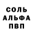 A-PVP кристаллы Squedy
