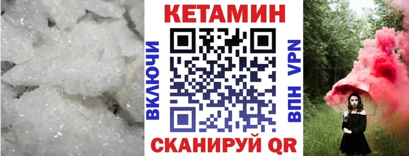 сколько стоит  Сухиничи  Кетамин VHQ 